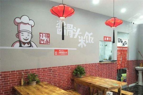 小杨阿森酱骨头