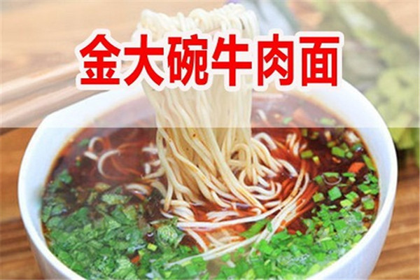 金大碗牛肉面