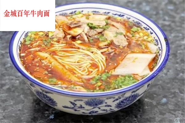 金城百年牛肉面