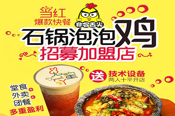 非尝舌尖泡泡鸡