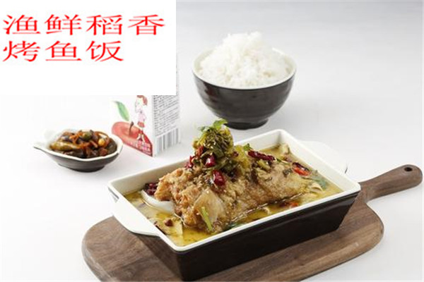 渔鲜稻香烤鱼饭