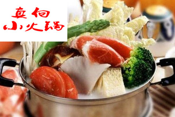 真向小火锅