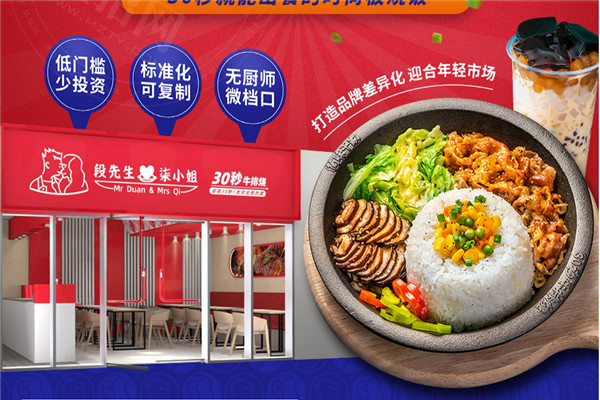 30秒牛排烧