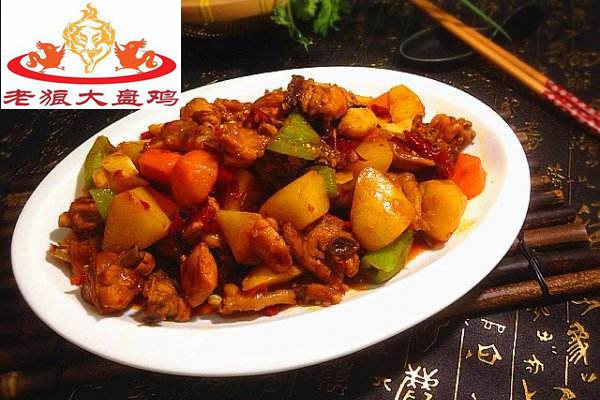 老狼大盘鸡