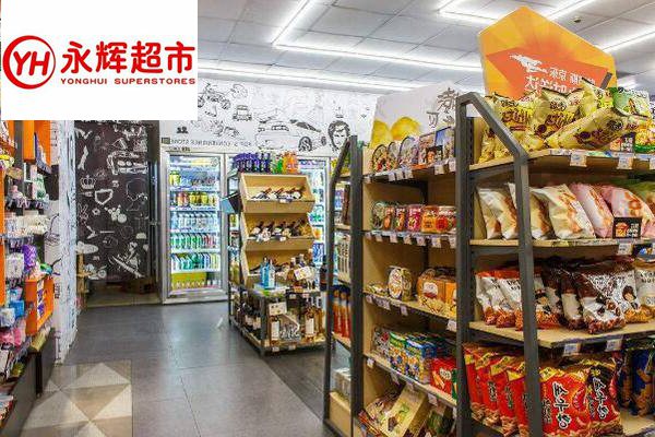 永辉超市