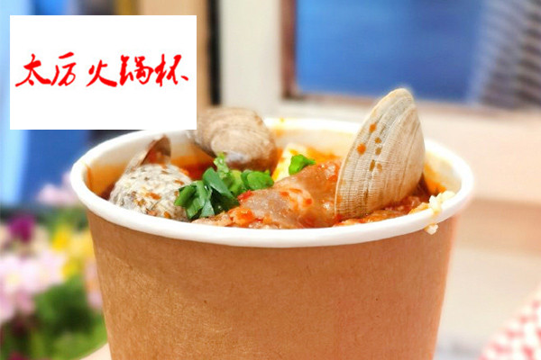 太厉火锅杯