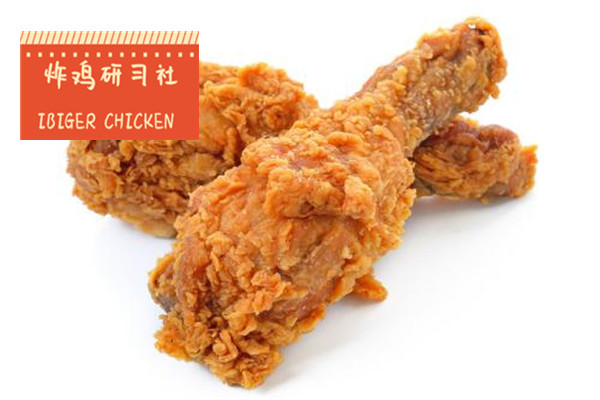 炸鸡研习社