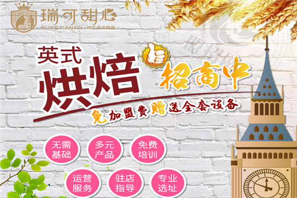 瑞可甜心