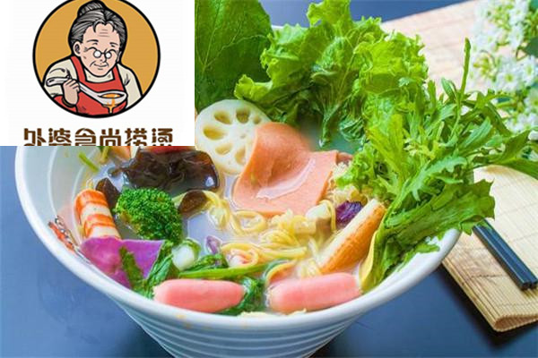 外婆食尚麻辣烫