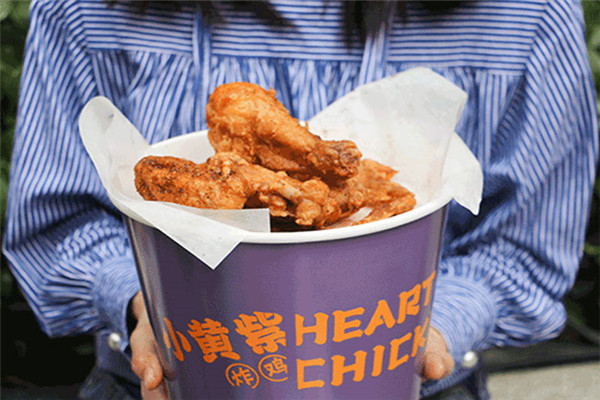 小黄紫炸鸡