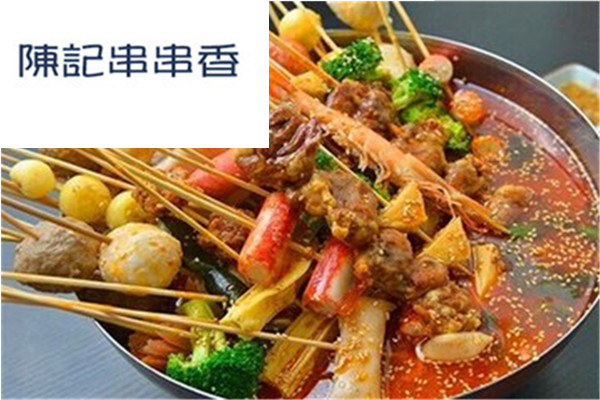 陈记串串香