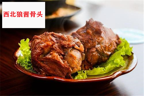 西北狼酱骨头