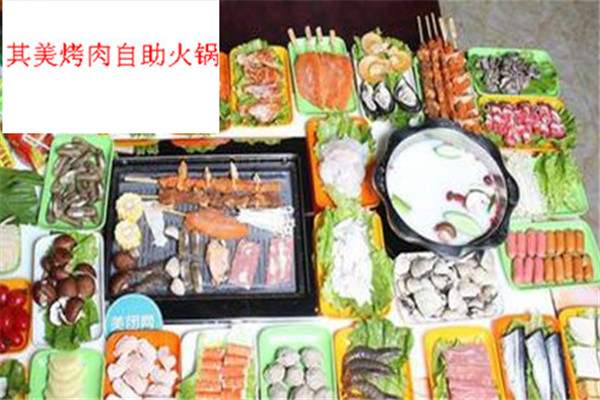 其美烤肉自助火锅