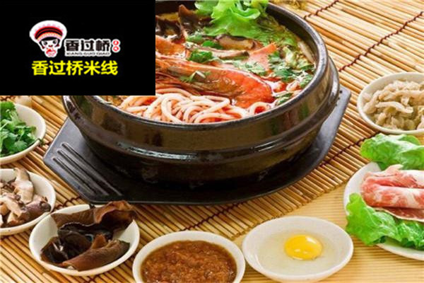香过桥米线