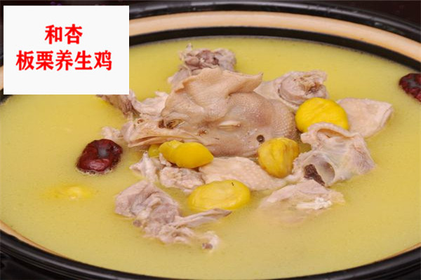 和杏板栗养生鸡