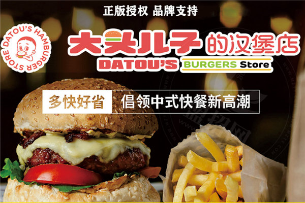 大头儿子的汉堡店