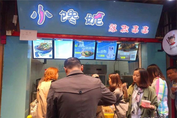 小馋妮串串杯