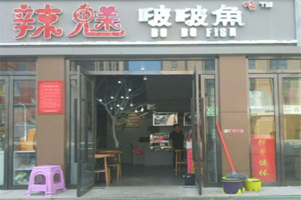 辣魅啵啵鱼