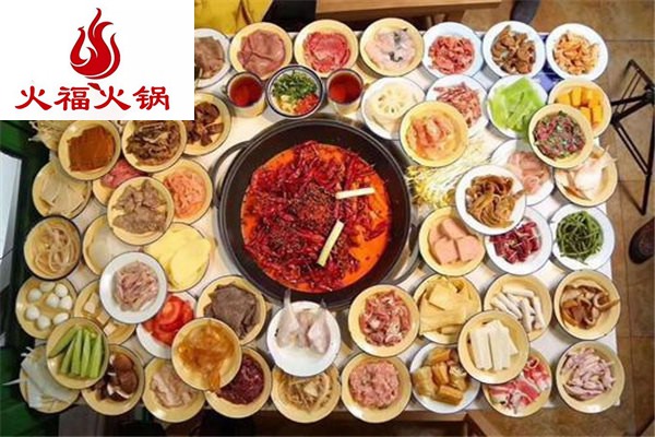 火福火锅