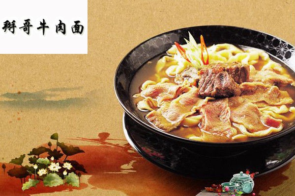 掰哥牛肉面