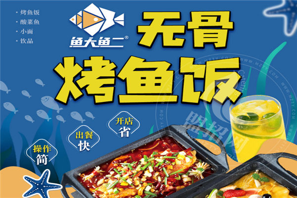 鱼情于你烤鱼饭加盟多大店面?应该符合哪些加盟条件?