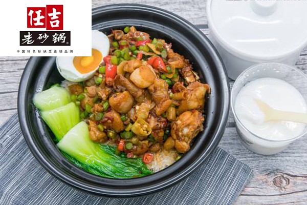 任吉老砂锅