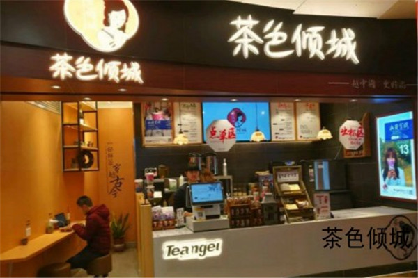 茶色倾城