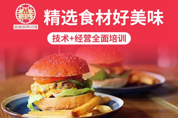 每日邮堡汉堡
