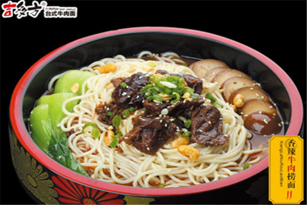 吉多方台式牛肉面