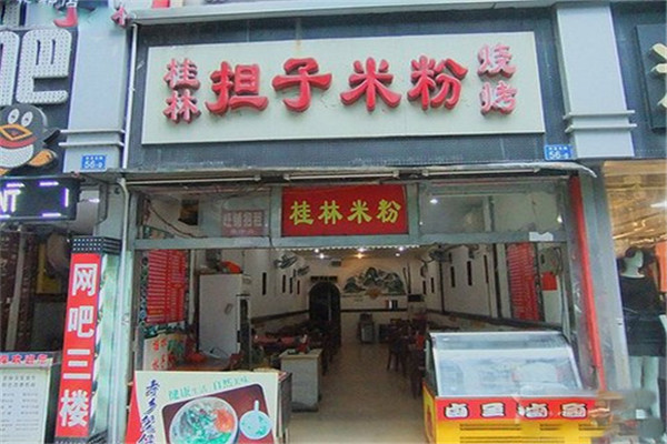 桂林担子米粉