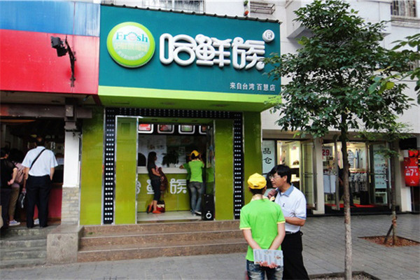 哈鲜族