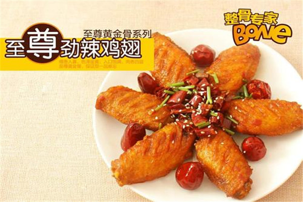 整骨专家