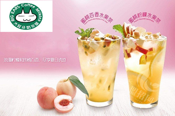 大耳朵奶茶