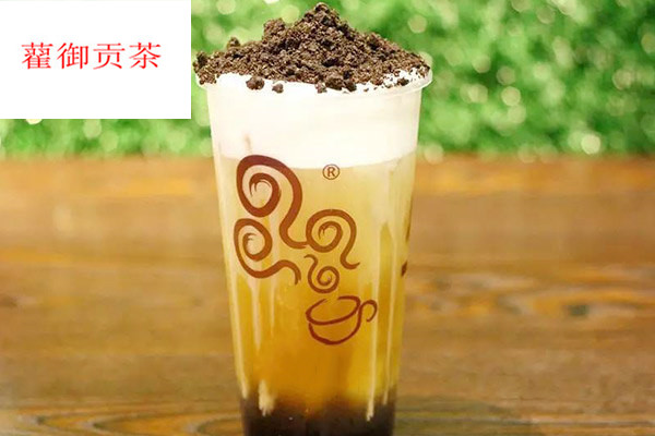 藋御贡茶