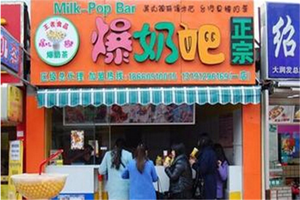 楚留香爆奶吧