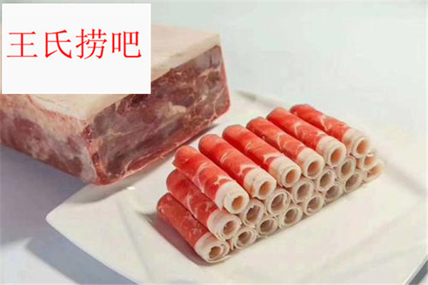 王氏捞吧火锅烧烤食材超市