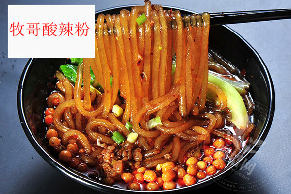 牧哥酸辣粉