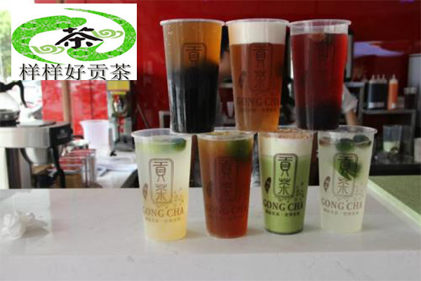 样样好贡茶