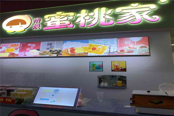 蜜桃家鲜果捞