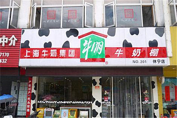牛奶棚
