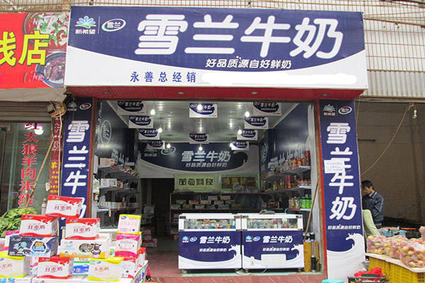雪兰牛奶