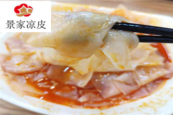 景家凉皮