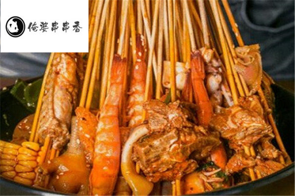 俺婆串串香