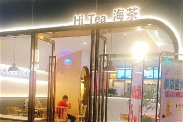 HiTea海茶