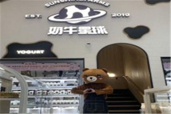 奶牛星球