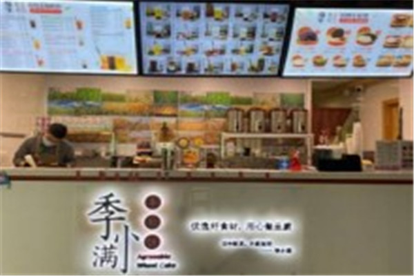 季小满车轮饼
