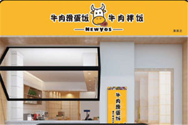 NewYos牛肉拌饭