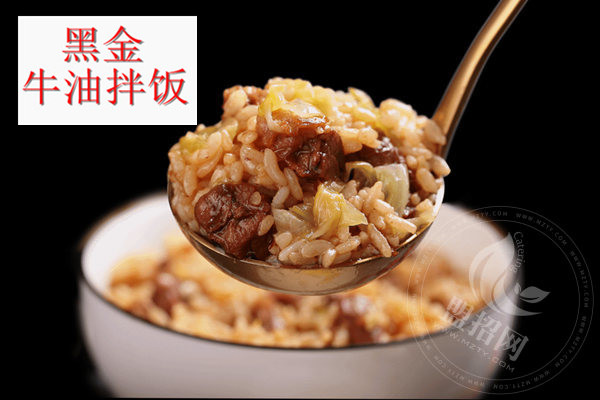 黑金牛油拌饭