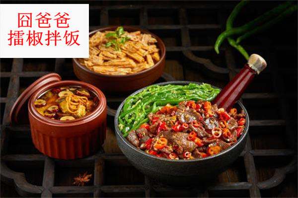 囧爸爸擂椒拌饭