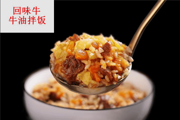 回味牛牛油拌饭